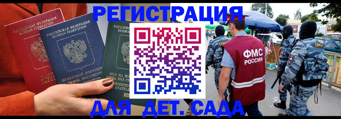 временная регистрация гарантия в Заинске