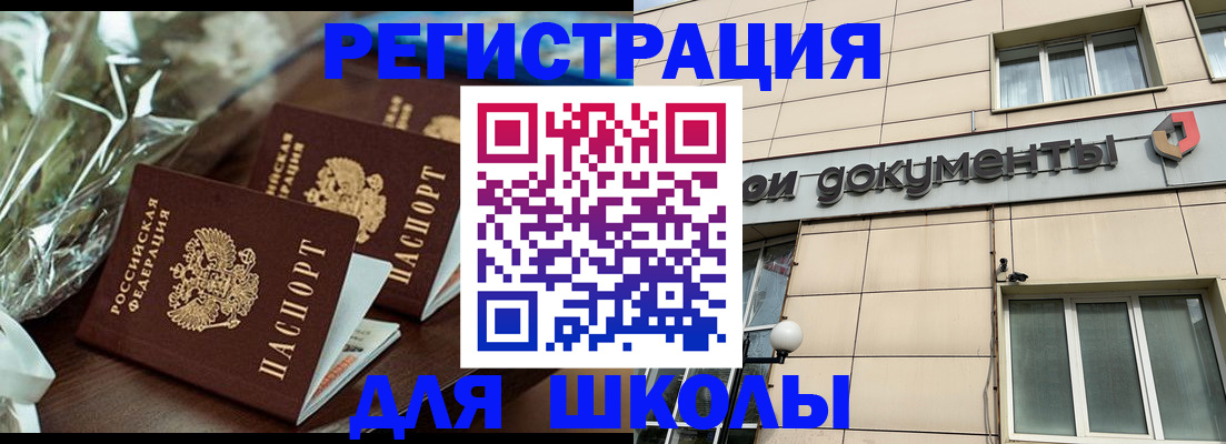 прописка в квартире в Заинске